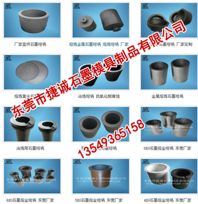 加工黃金用石墨坩堝 黃江石墨坩堝工廠多少錢-廣東揭誠石墨制品提供加工黃金用石墨坩堝 黃江石墨坩堝工廠多少錢的相關介紹、產品、服務、圖片、價格石墨
